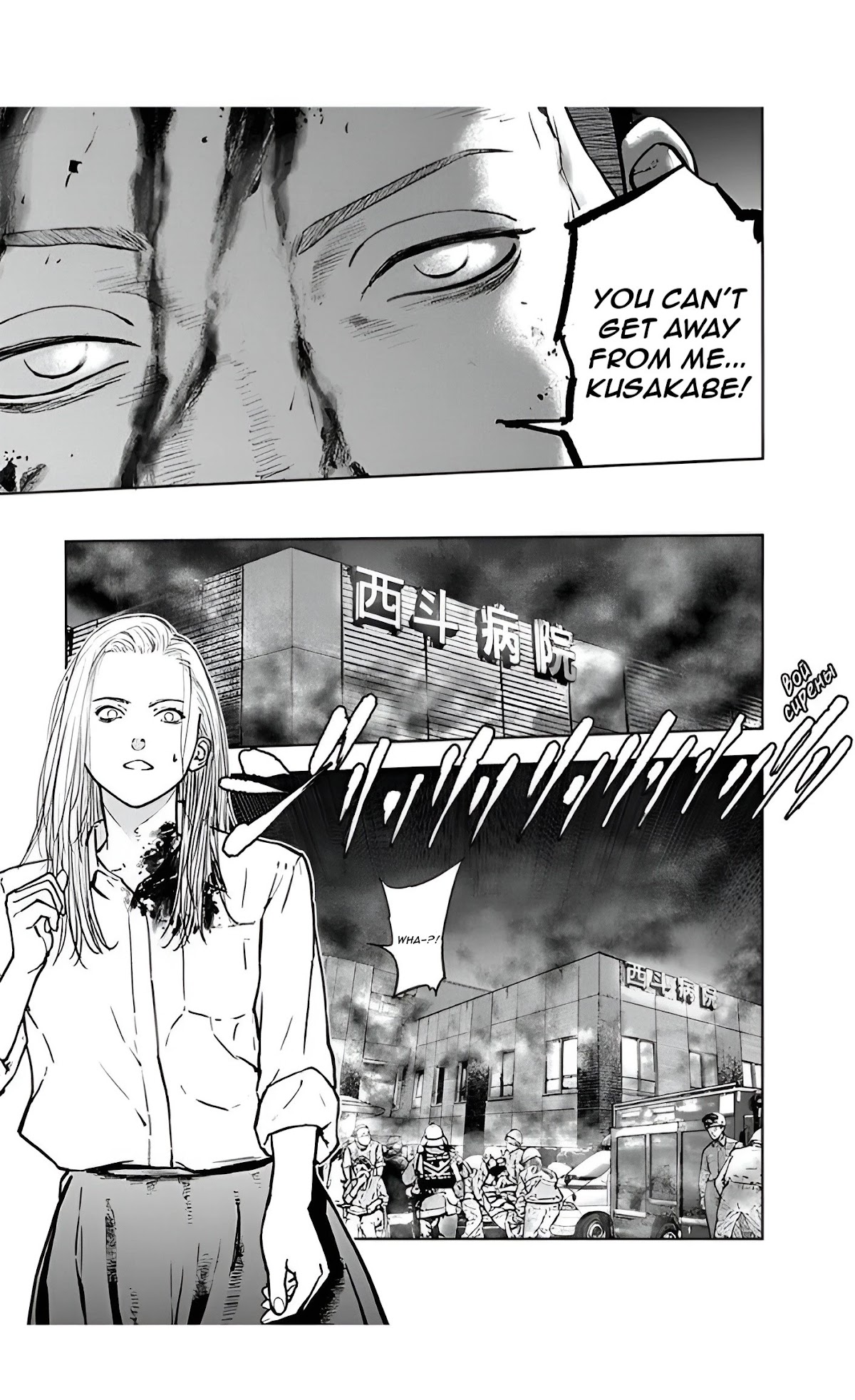 Massacre Happy End Chapter 30 page 23 - Chapter 30