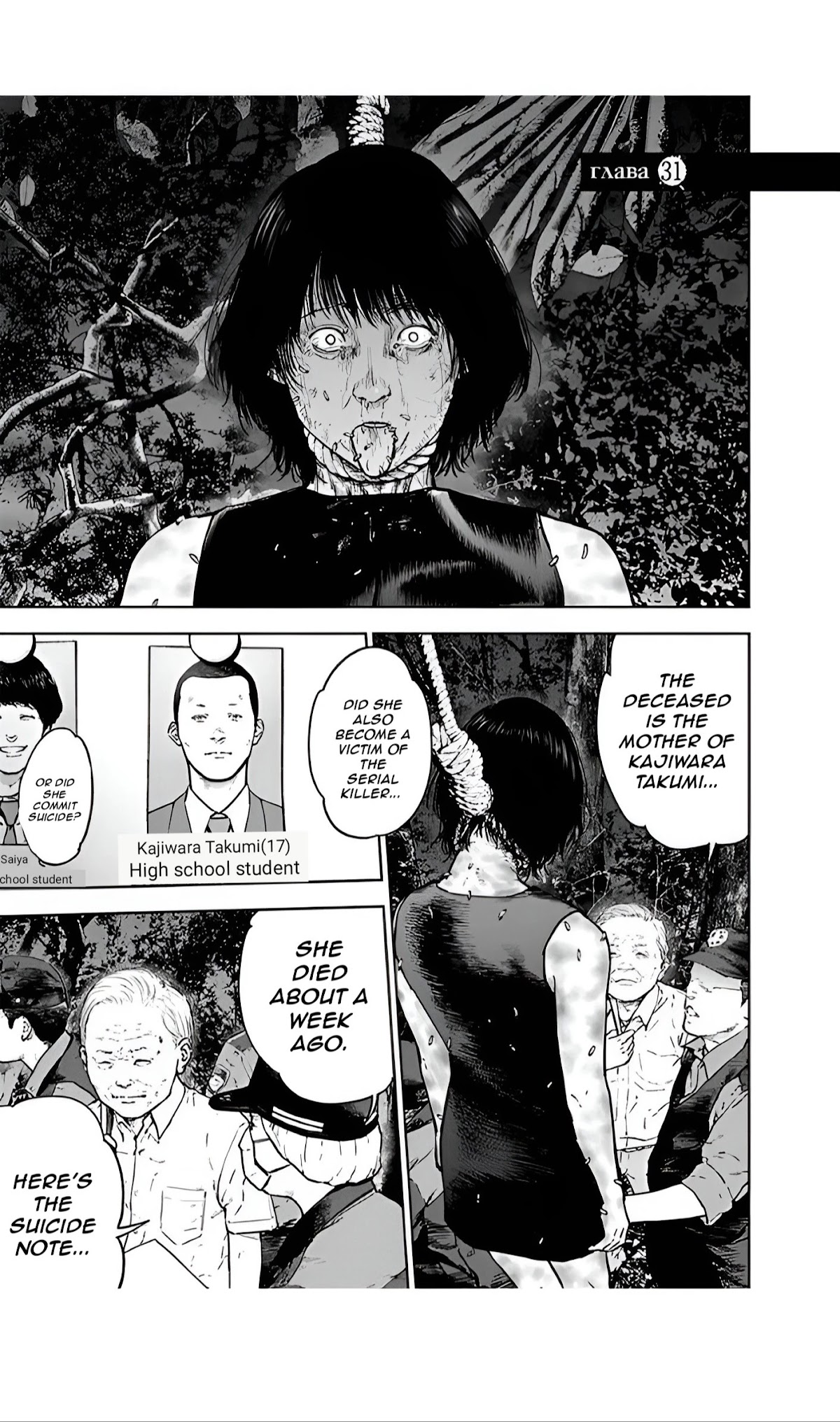 Massacre Happy End Chapter 31 page 1 - Chapter 31
