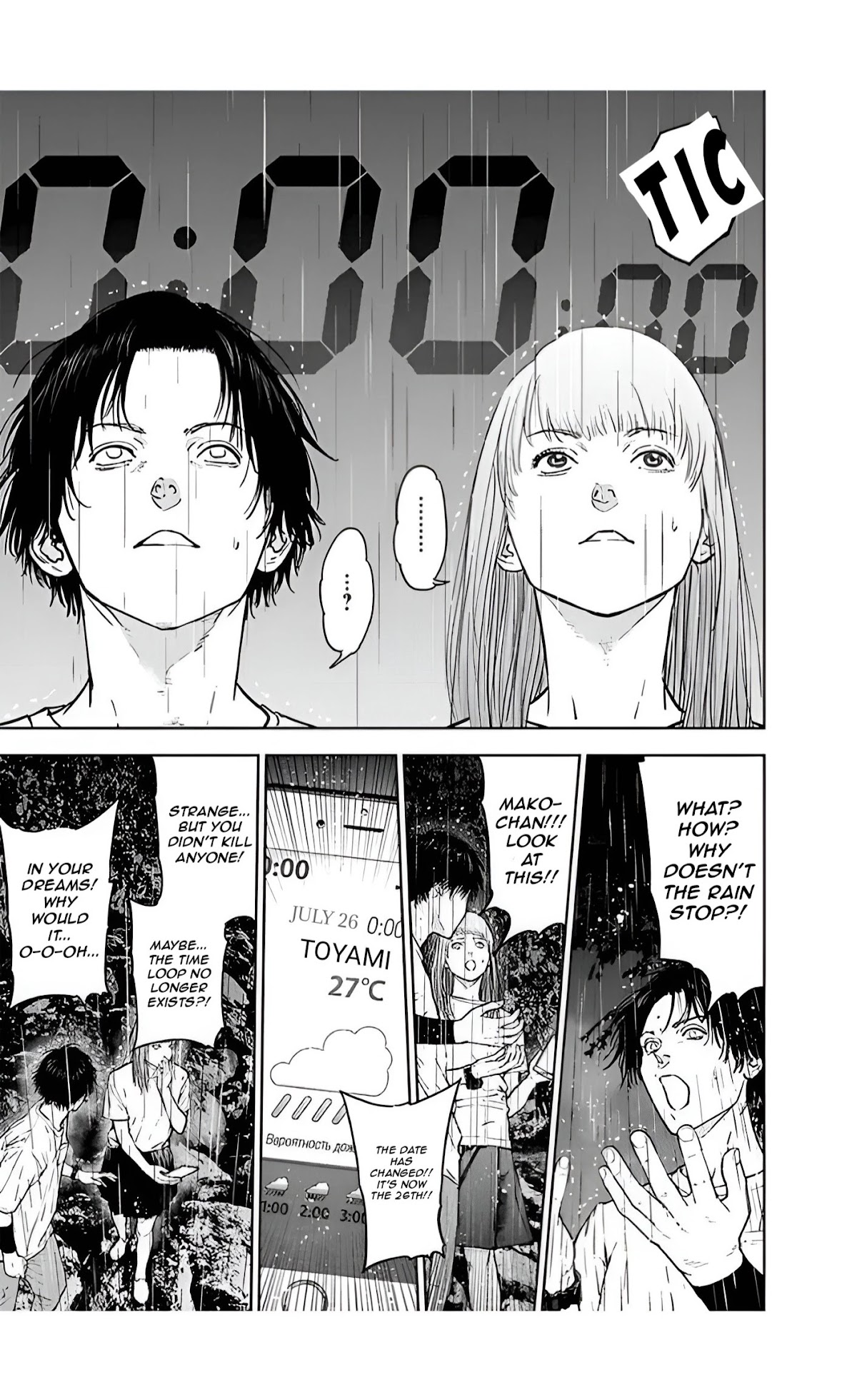 Massacre Happy End Chapter 31 page 23 - Chapter 31