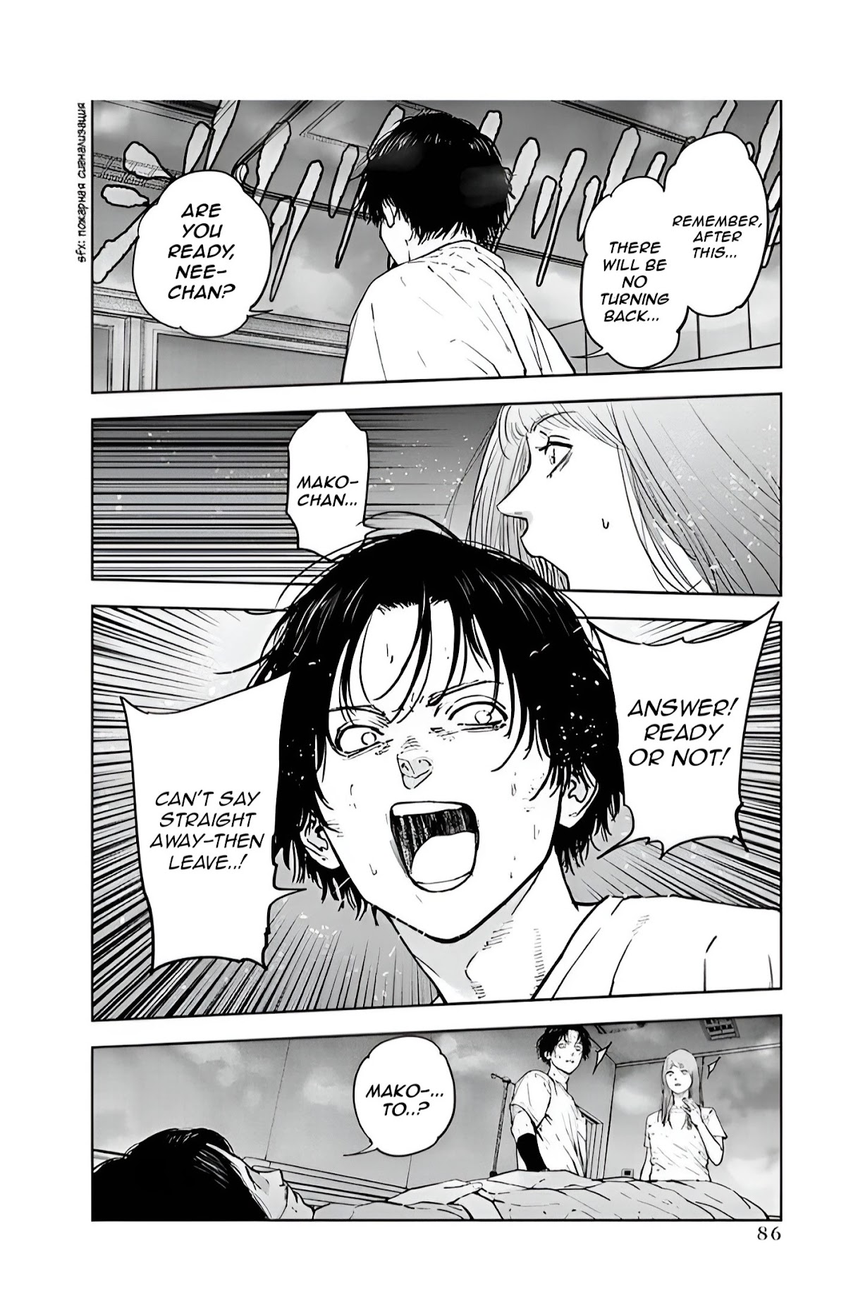 Massacre Happy End Chapter 31 page 4 - Chapter 31