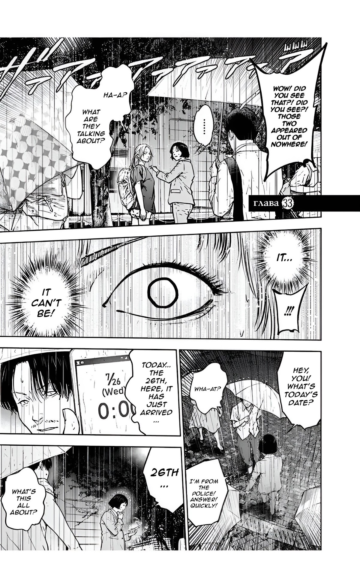 Massacre Happy End Chapter 33 page 1 - Chapter 33
