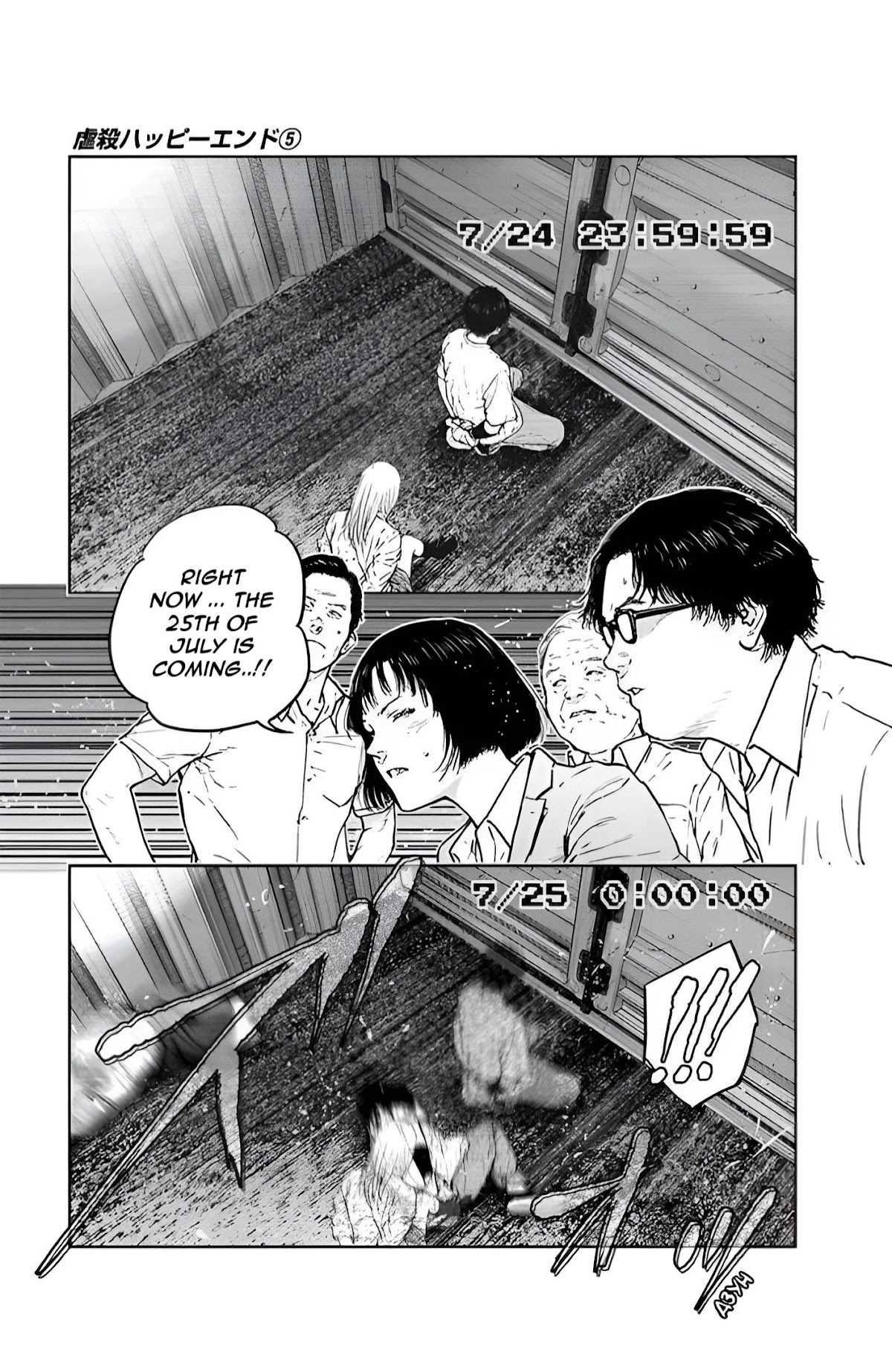 Massacre Happy End Chapter 33 page 17 - Chapter 33