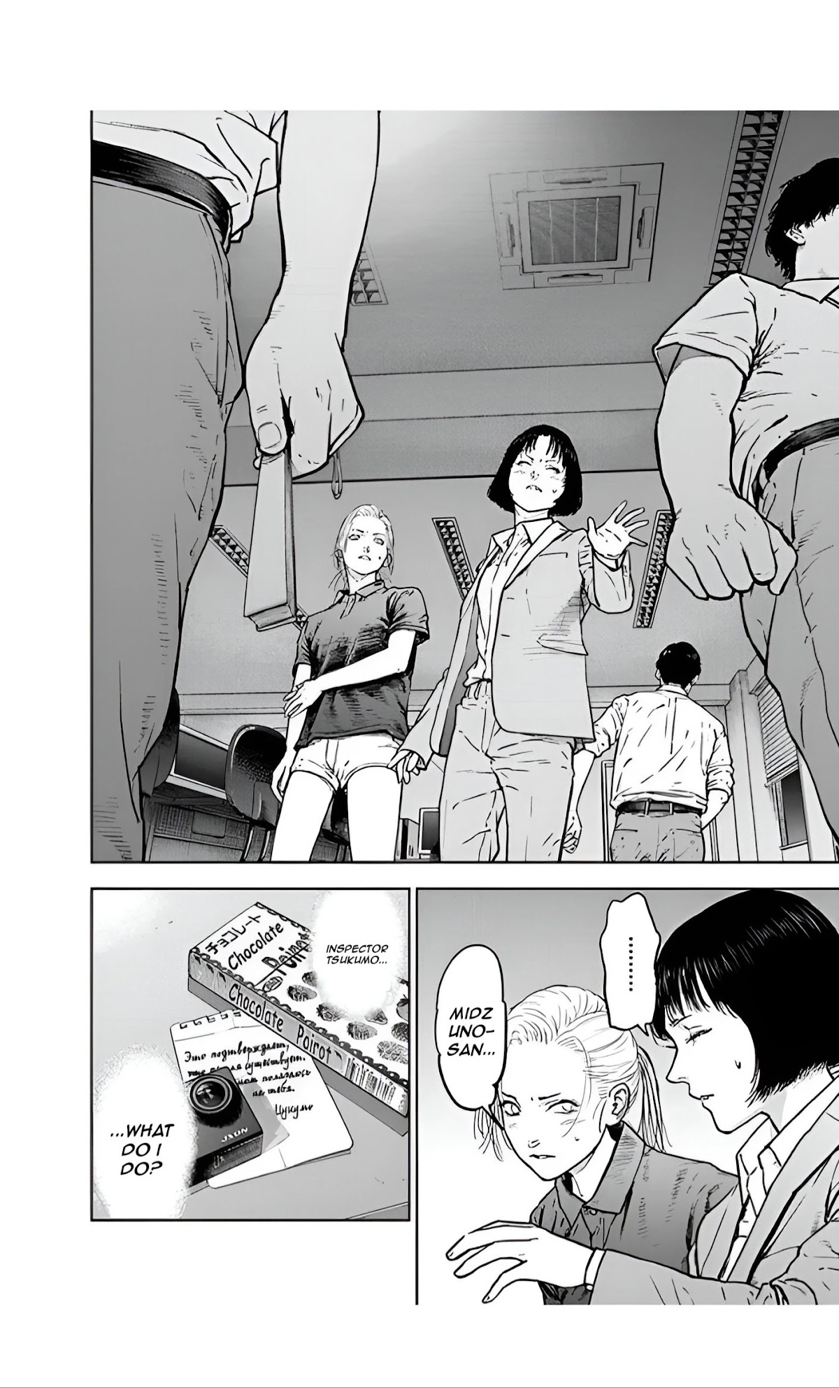 Massacre Happy End Chapter 33 page 26 - Chapter 33