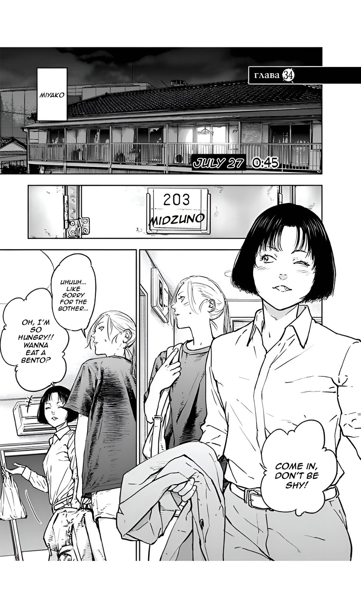 Massacre Happy End Chapter 34 page 1 - Chapter 34