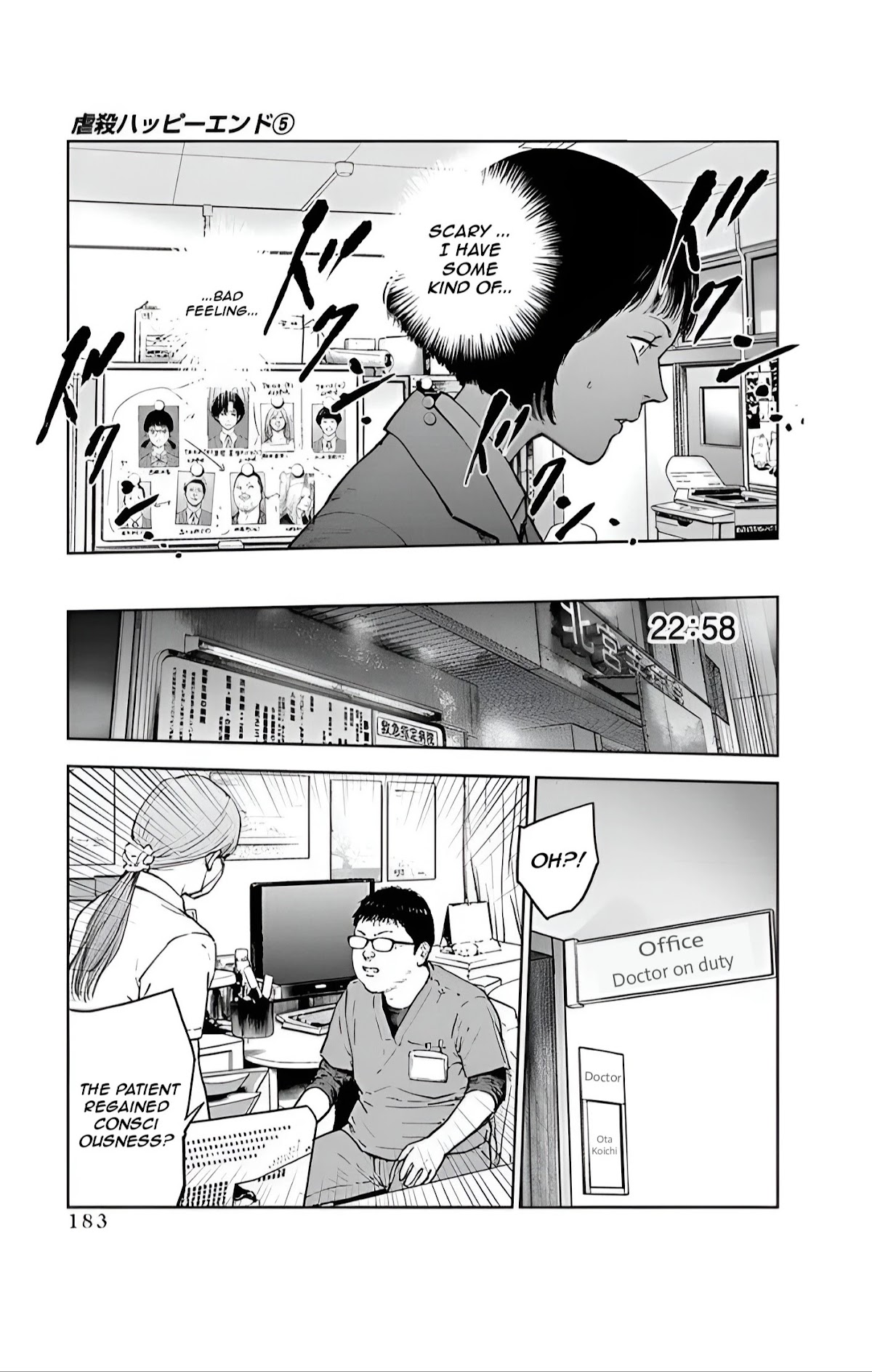 Massacre Happy End Chapter 34 page 23 - Chapter 34