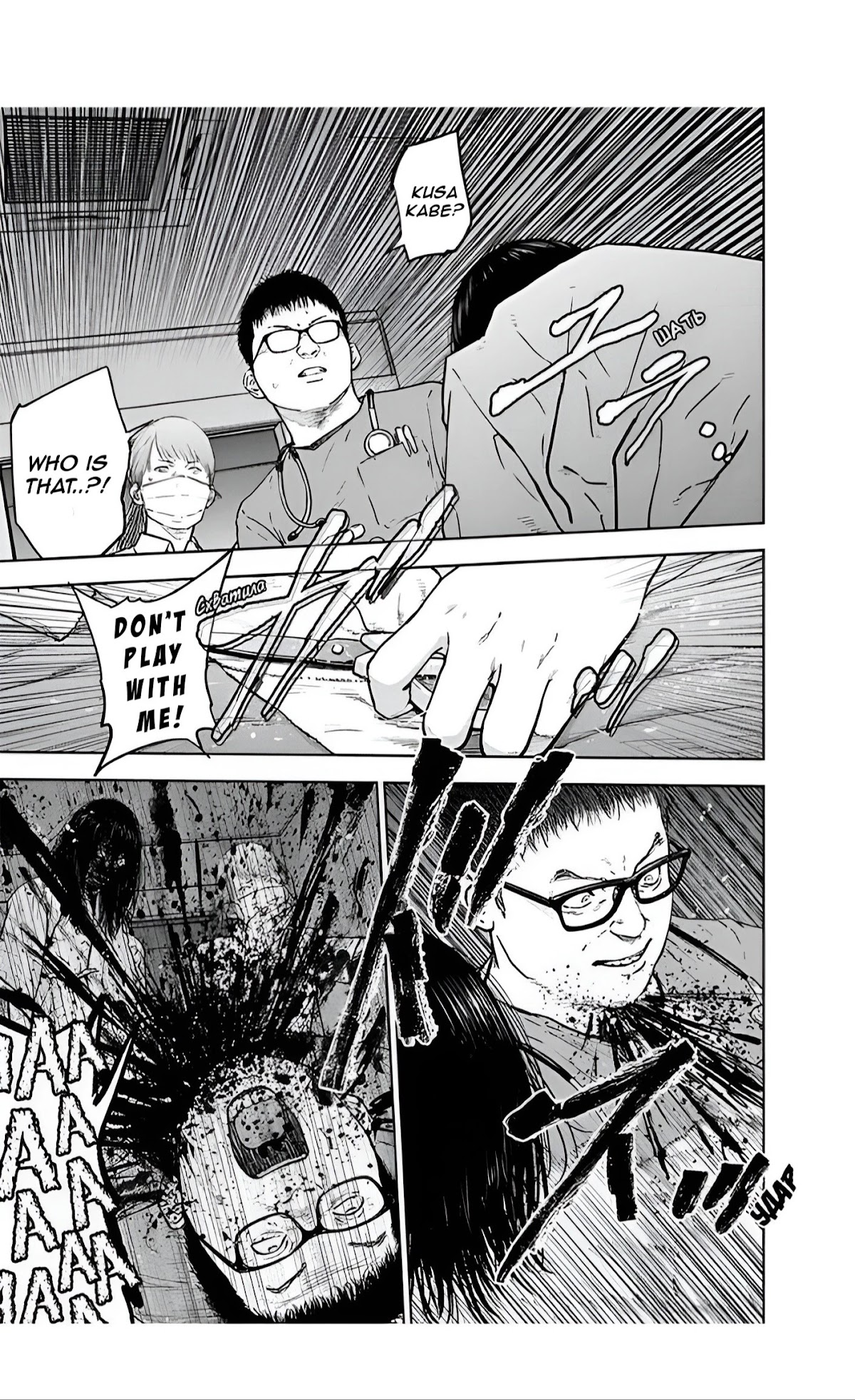 Massacre Happy End Chapter 34 page 27 - Chapter 34