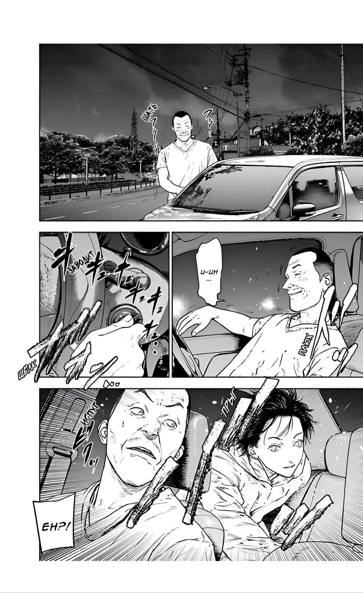 Massacre Happy End Chapter 34 page 6 - Chapter 34