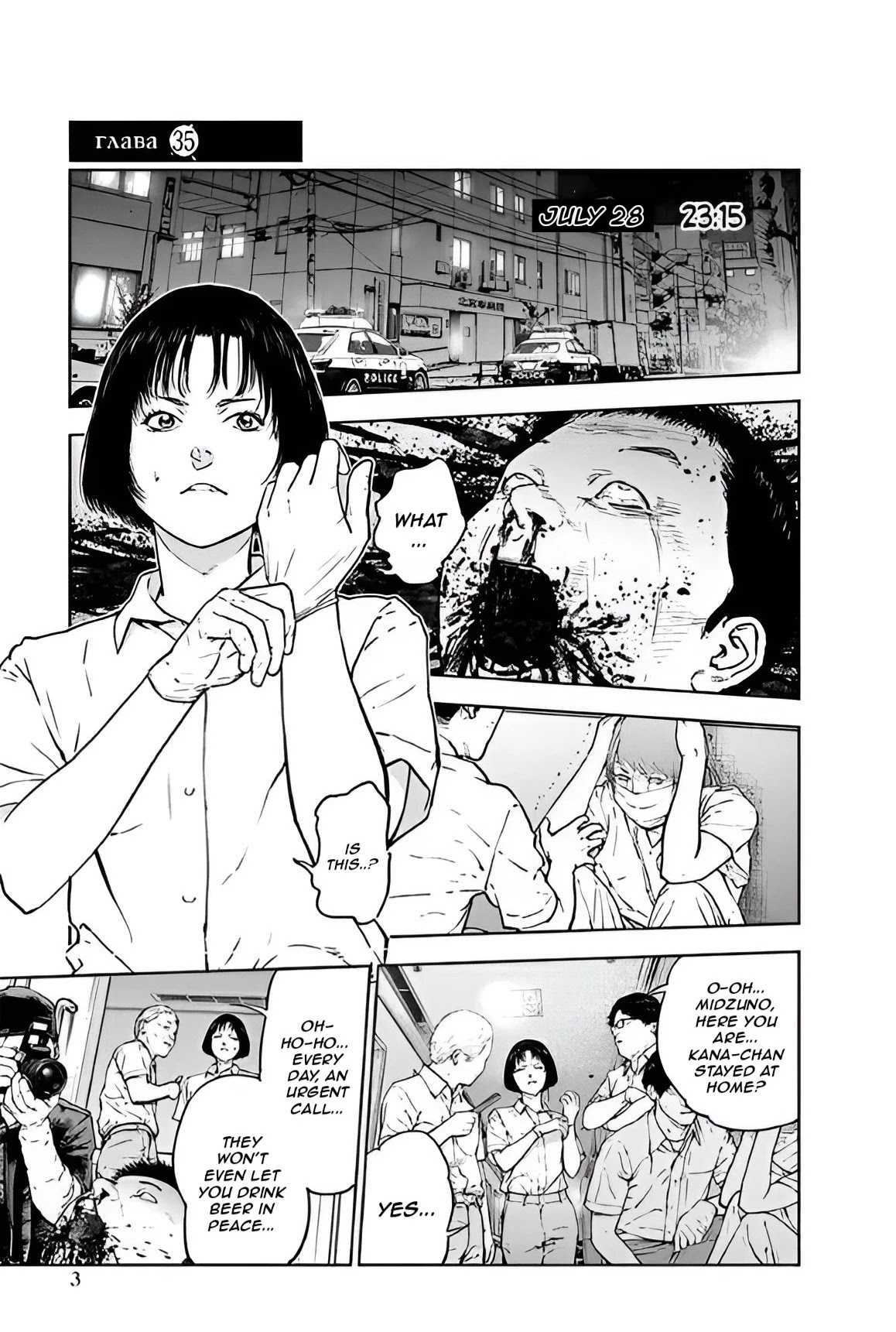 Massacre Happy End Chapter 35 page 4 - Chapter 35