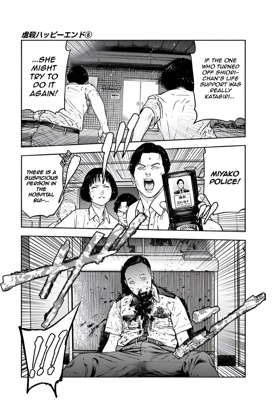 Massacre Happy End Chapter 35 page 8 - Chapter 35