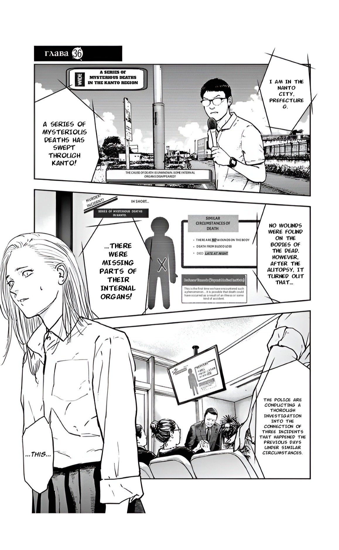Massacre Happy End Chapter 36 page 1 - Chapter 36