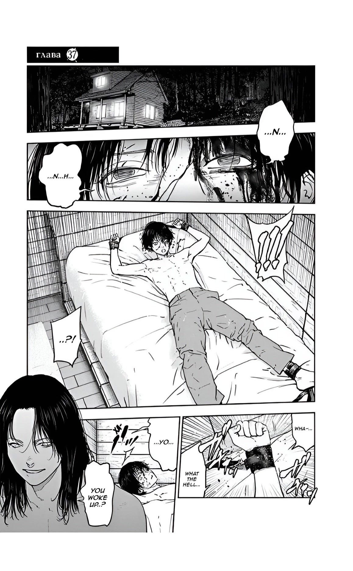 Massacre Happy End Chapter 37 page 1 - Chapter 37
