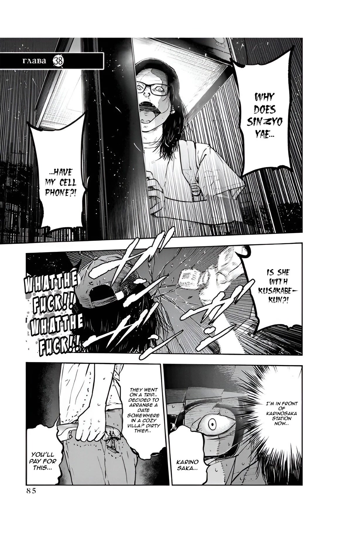 Massacre Happy End Chapter 38 page 1 - Chapter 38