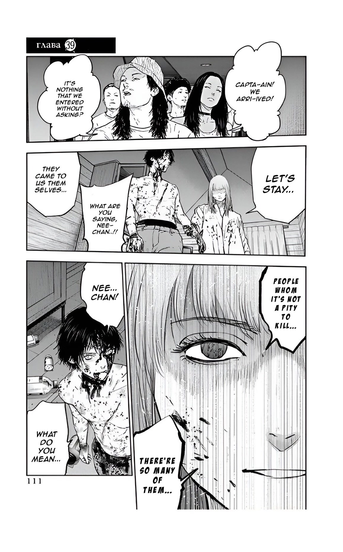 Massacre Happy End Chapter 39 page 1 - Chapter 39