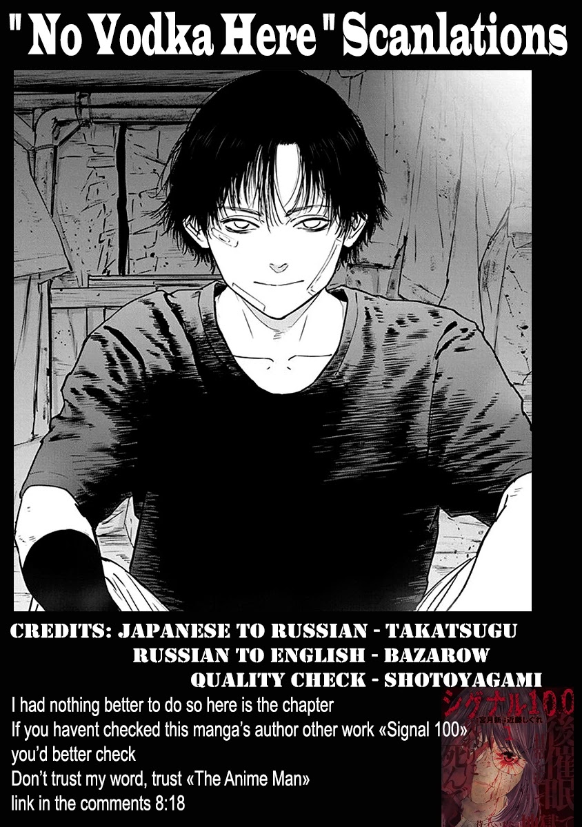 Massacre Happy End Chapter 4 page 27 - Chapter 4