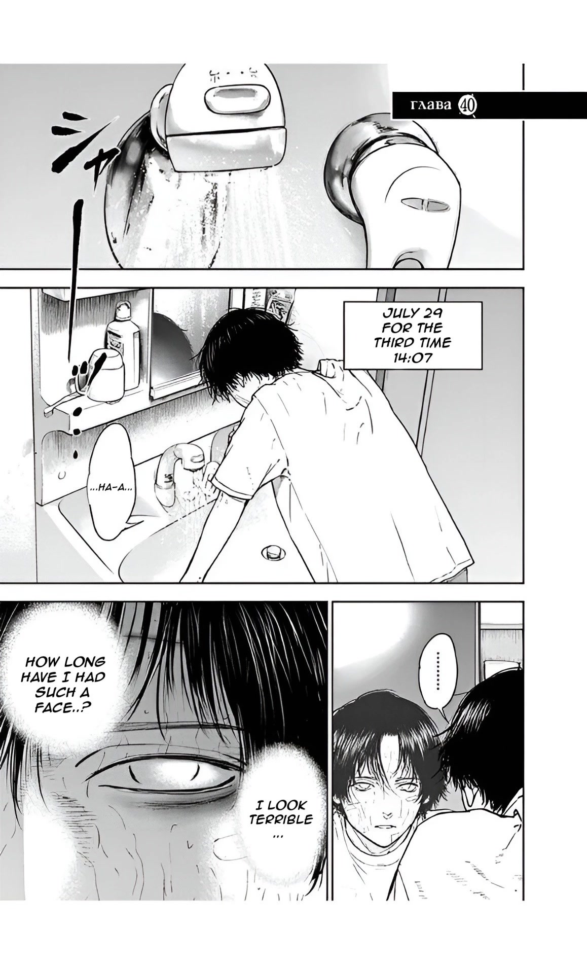 Massacre Happy End Chapter 40 page 1 - Chapter 40