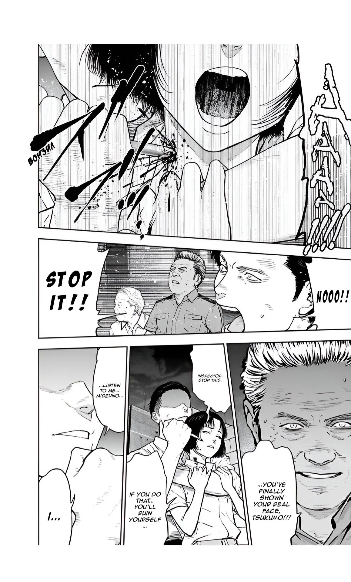 Massacre Happy End Chapter 43 page 6 - Chapter 43