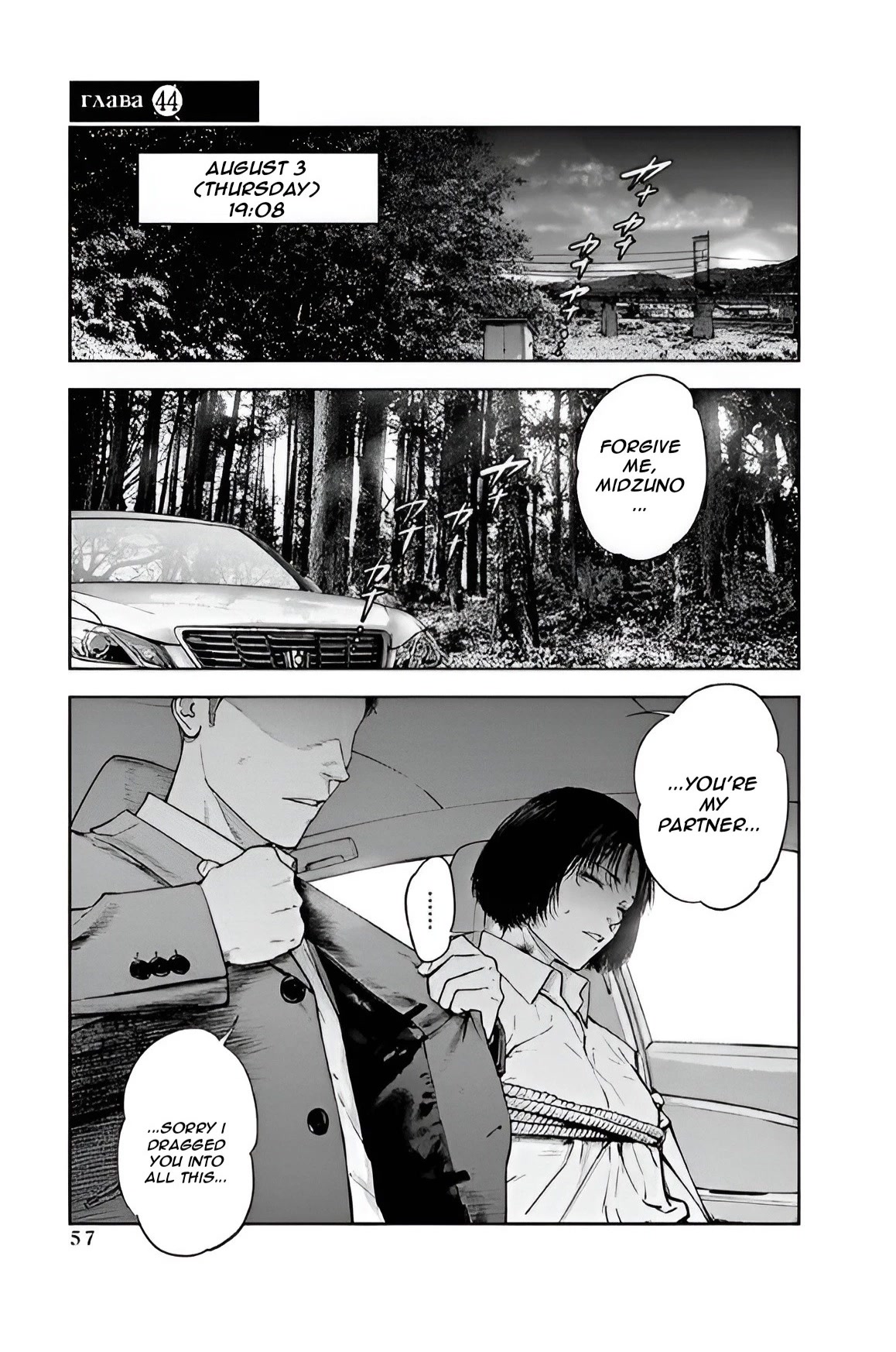 Massacre Happy End Chapter 44 page 1 - Chapter 44
