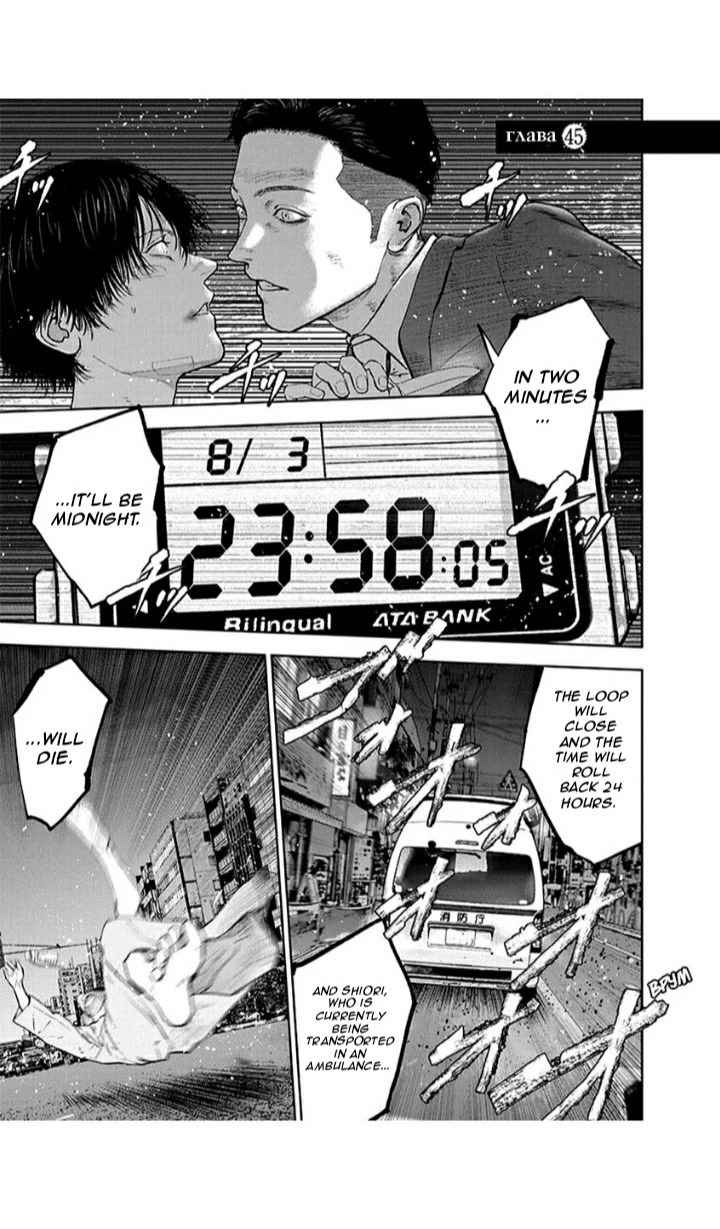 Massacre Happy End Chapter 45 page 1 - Chapter 45