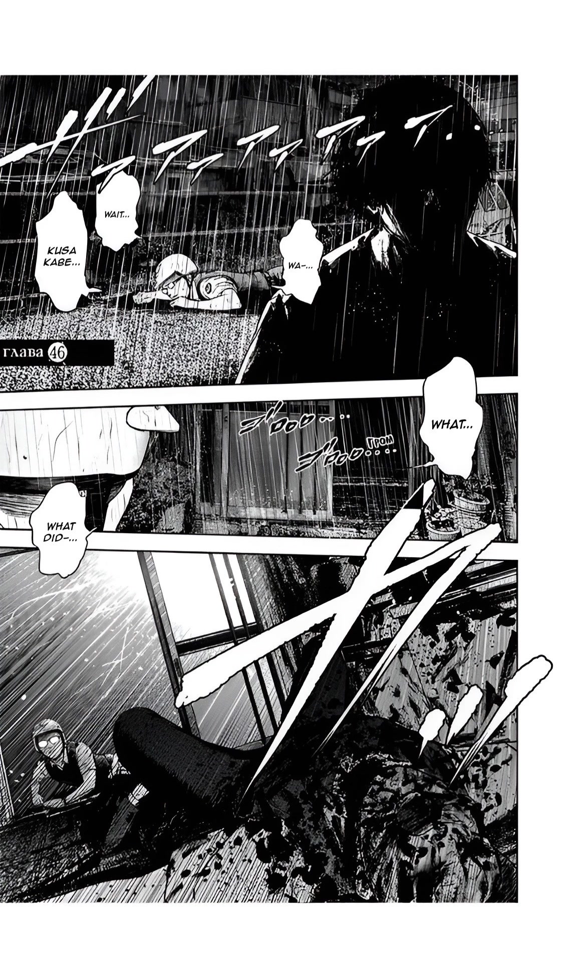 Massacre Happy End Chapter 46 page 1 - Chapter 46