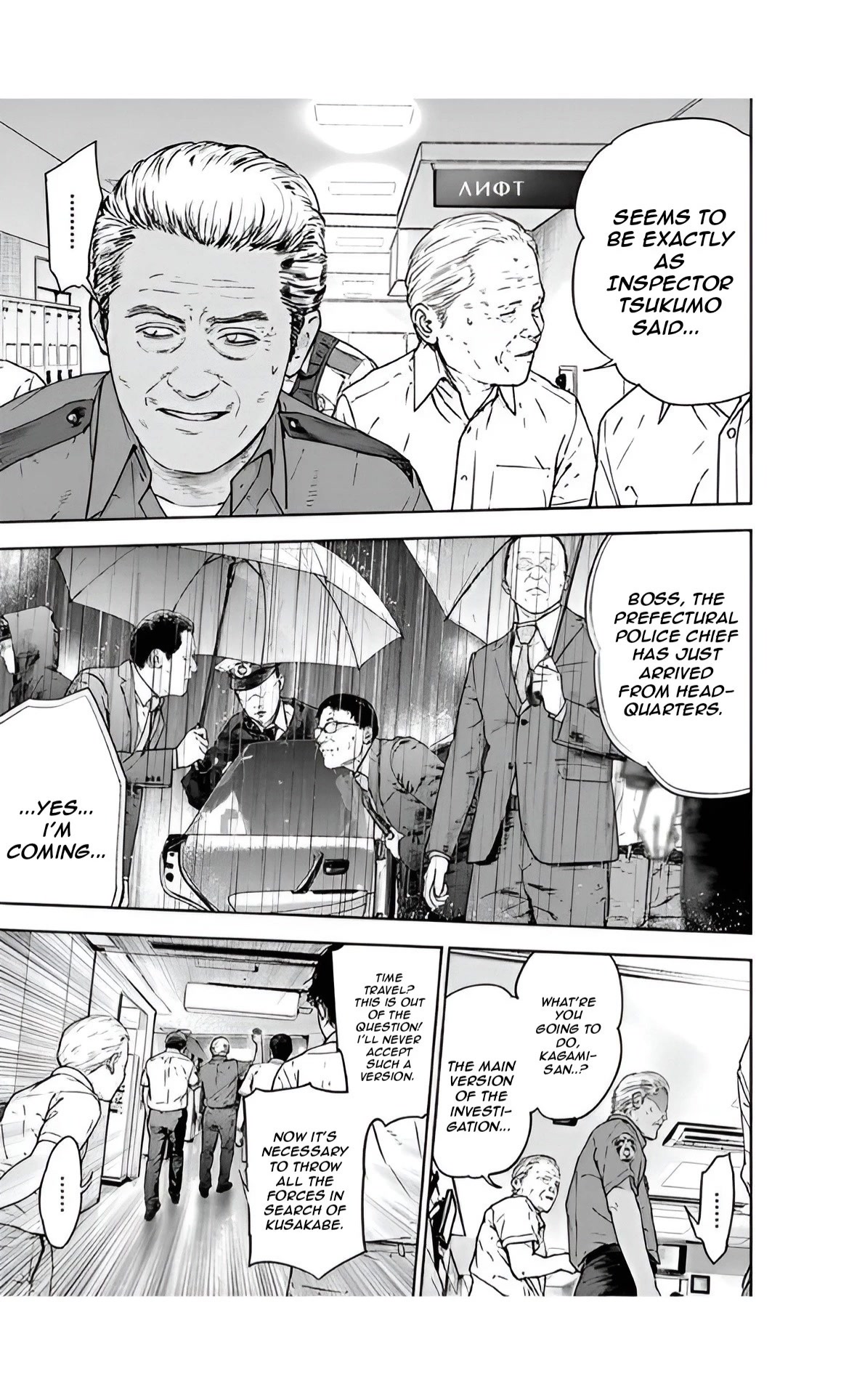 Massacre Happy End Chapter 46 page 5 - Chapter 46