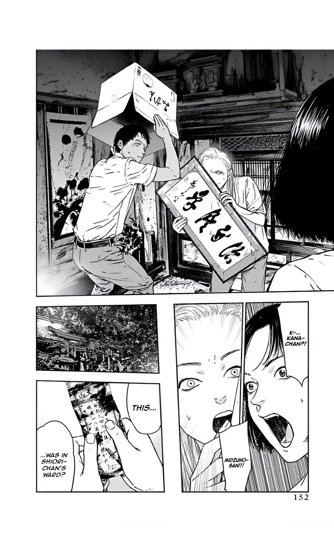 Massacre Happy End Chapter 47 page 12 - Chapter 47