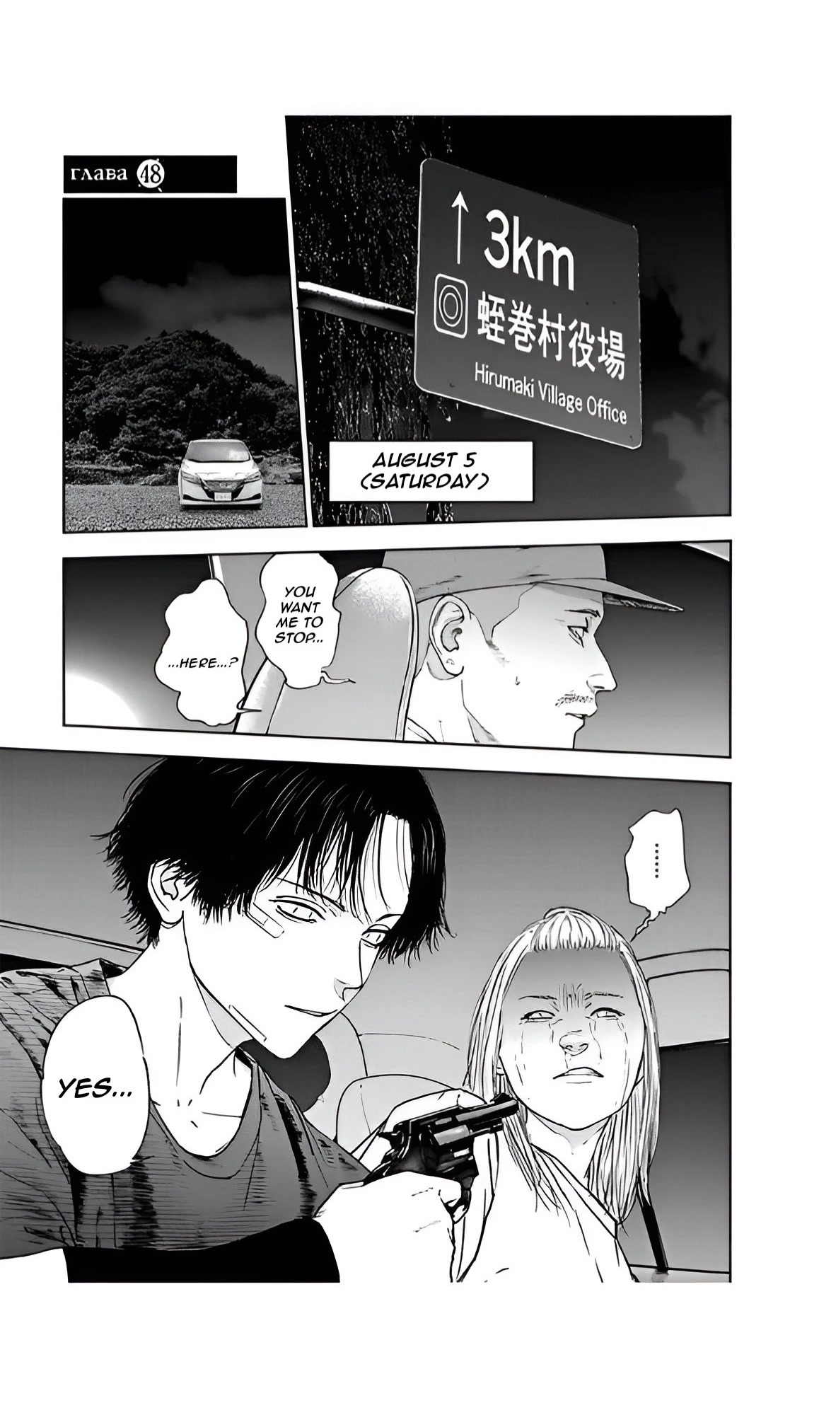 Massacre Happy End Chapter 48 page 1 - Chapter 48