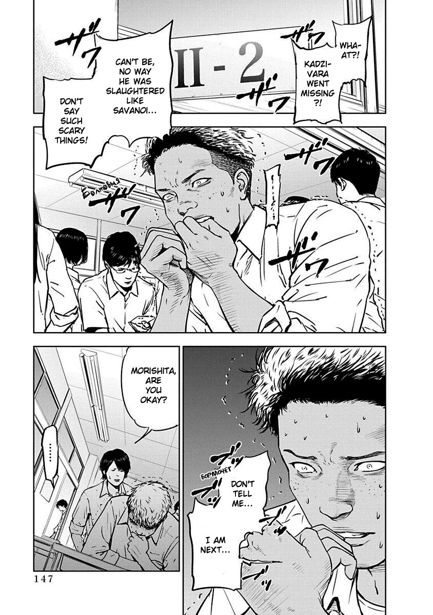 Massacre Happy End Chapter 5 page 13 - Chapter 5