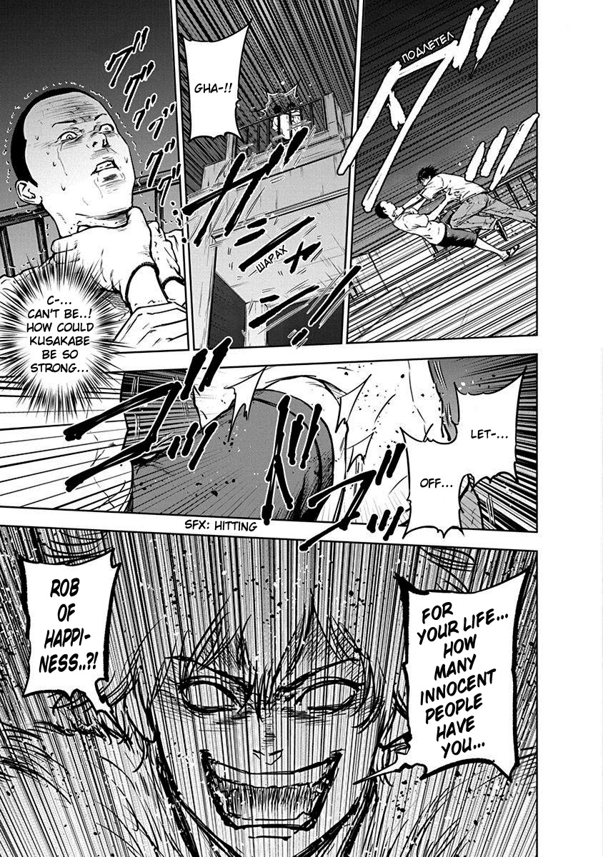 Massacre Happy End Chapter 5 page 7 - Chapter 5