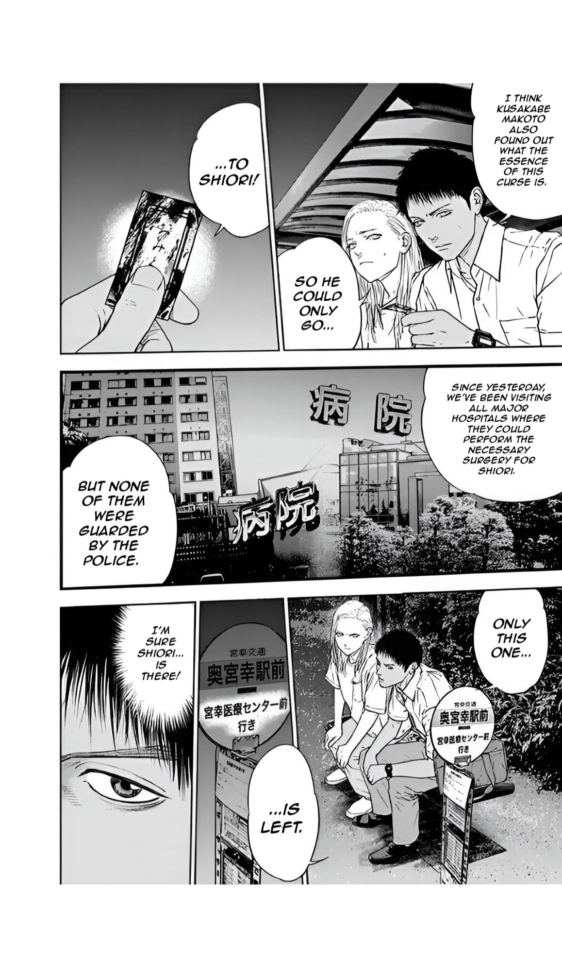 Massacre Happy End Chapter 52 page 10 - Chapter 52