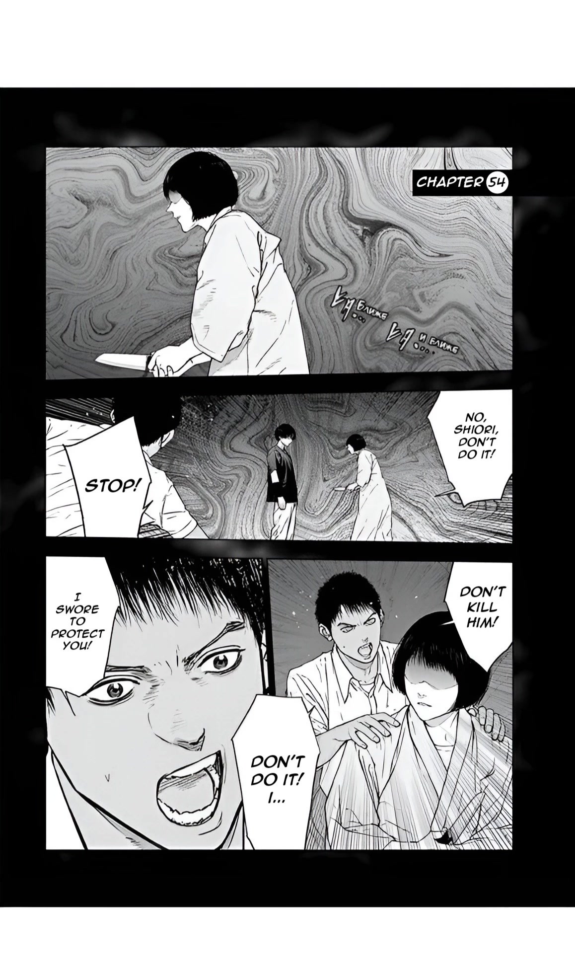 Massacre Happy End Chapter 54 page 1 - Chapter 54