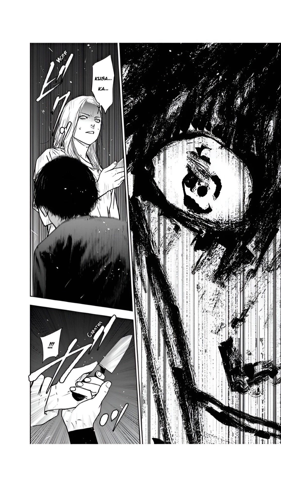 Massacre Happy End Chapter 54 page 20 - Chapter 54