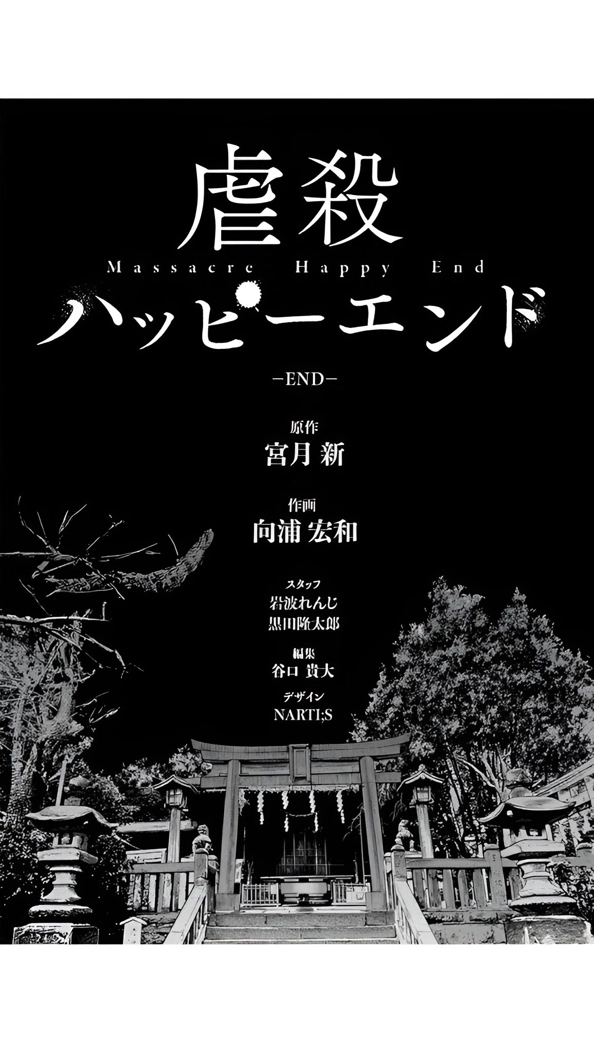 Massacre Happy End Chapter 55 page 29 - Chapter 55 [END]