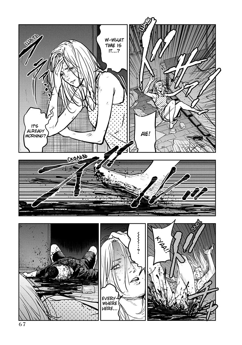 Massacre Happy End Chapter 9 page 13 - Chapter 9