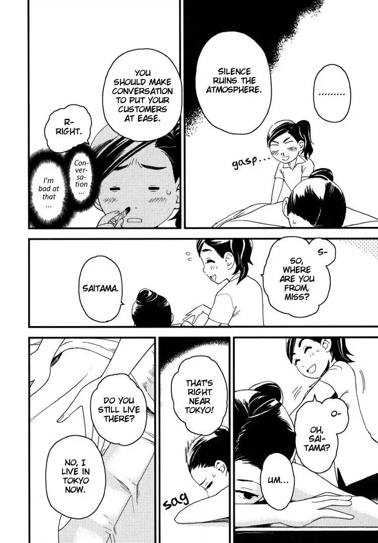 Massaging the Woman I Admire Chapter 0 page 12 - Chapter 0: Oneshot