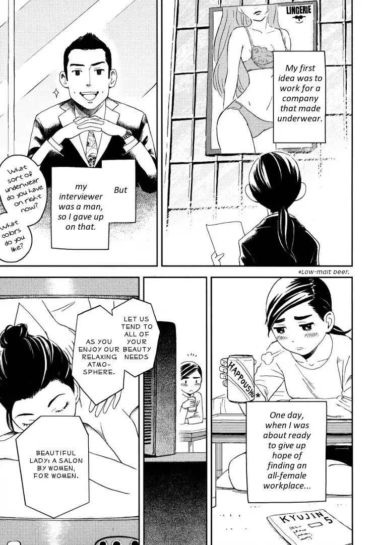Massaging the Woman I Admire Chapter 0 page 5 - Chapter 0: Oneshot