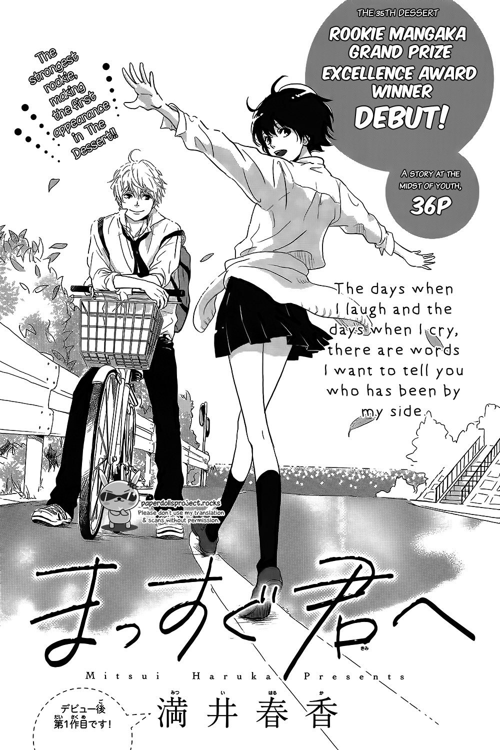 Massugu Kimi e Chapter 0.2 page 1 - Chapter 0 v2 : One Shot