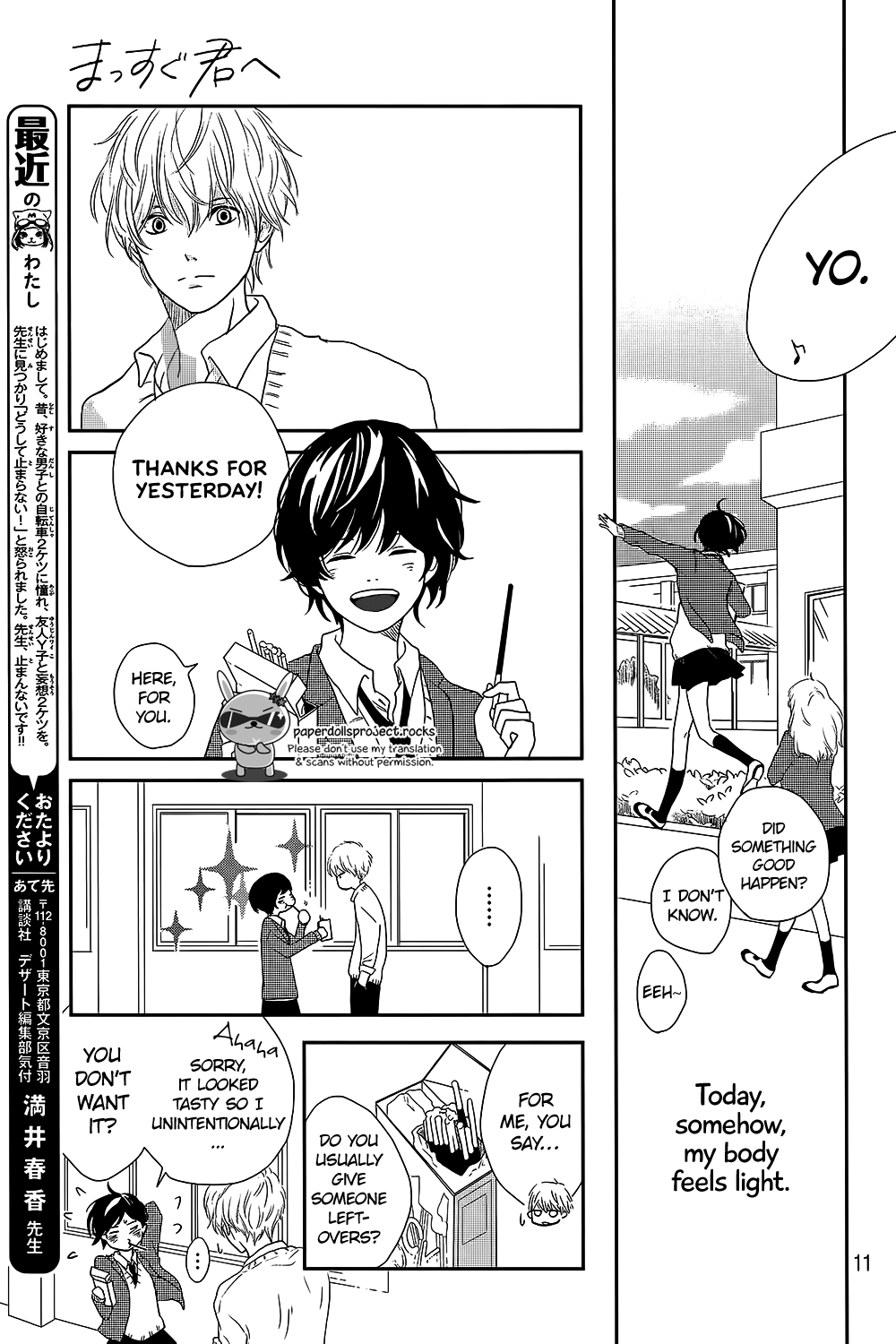 Massugu Kimi e Chapter 0.2 page 13 - Chapter 0 v2 : One Shot
