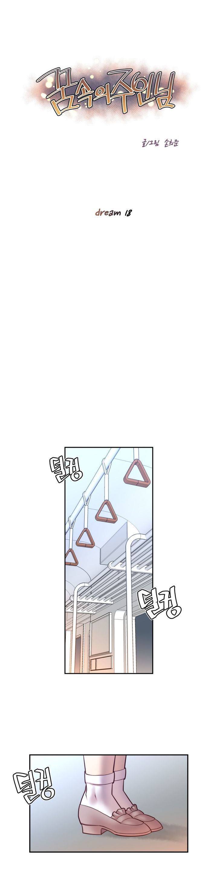 Master in My Dreams Chapter 18 page 1 - Chapter 18 : dream 18