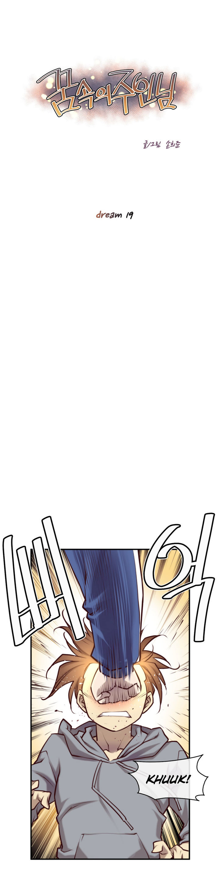 Master in My Dreams Chapter 19 page 1 - Chapter 19 : dream 19