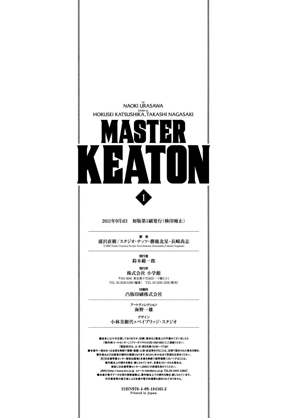 Master Keaton Chapter 12 page 25 - Chapter 12: Harvest Season