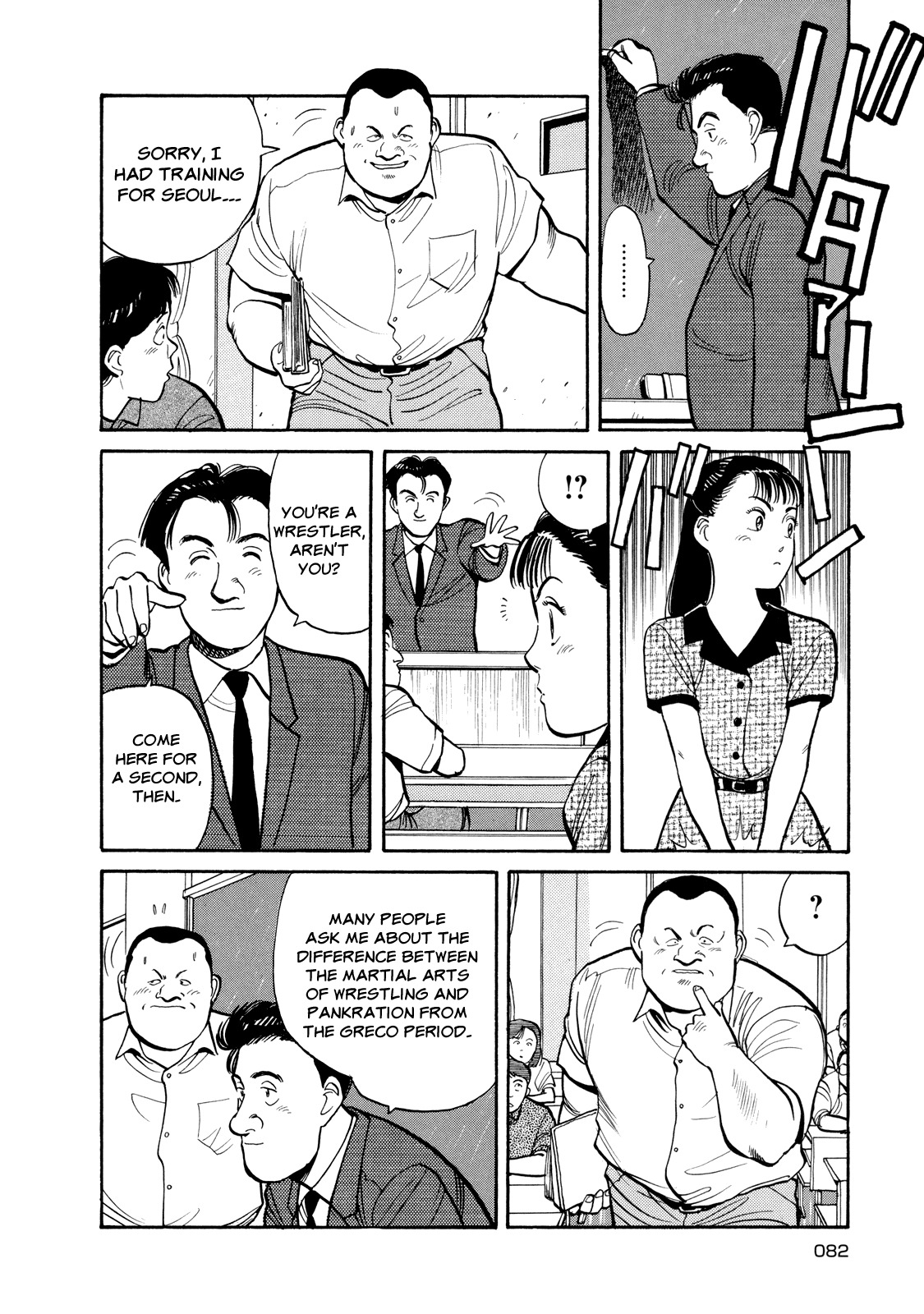 Master Keaton Chapter 3 page 26 - Chapter 3: Wishy-Washy Lady