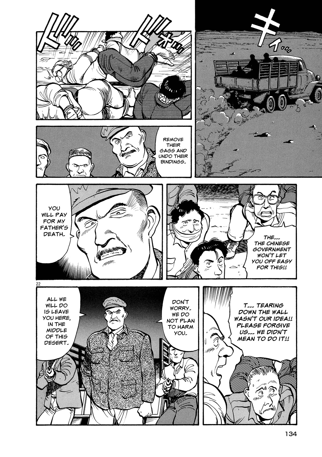Master Keaton Chapter 5 page 21 - Chapter 5: Scaulding Sand of Black and White
