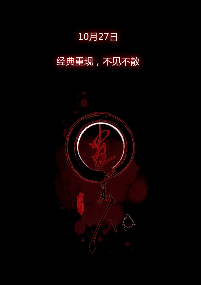 Master of Gu Chapter 0 page 10 - Chapter 0: Prologue