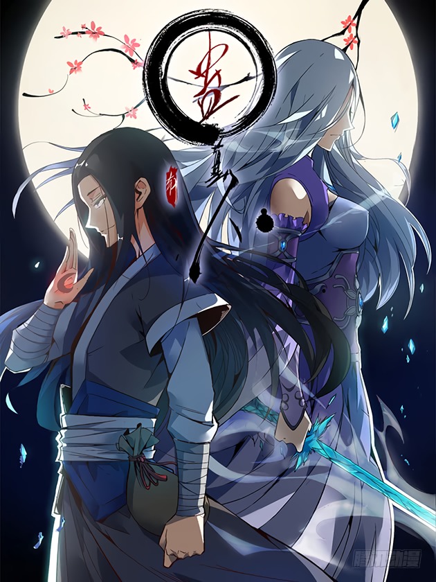 Master of Gu Chapter 0 page 11 - Chapter 0: Prologue