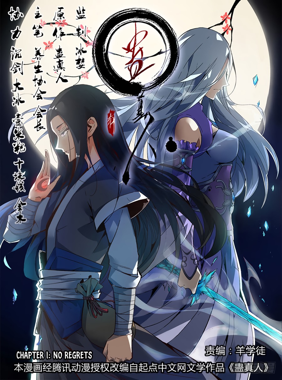 Master of Gu Chapter 1 page 3 - Chapter 1: No Regrets
