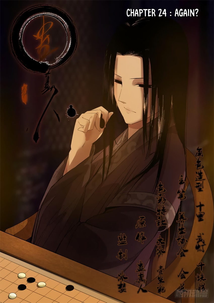Master of Gu Chapter 24 page 2 - Chapter 24: Again?