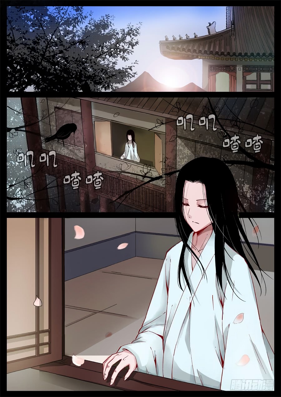 Master of Gu Chapter 3 page 3 - Chapter 3: They Are Nothing But Dust
