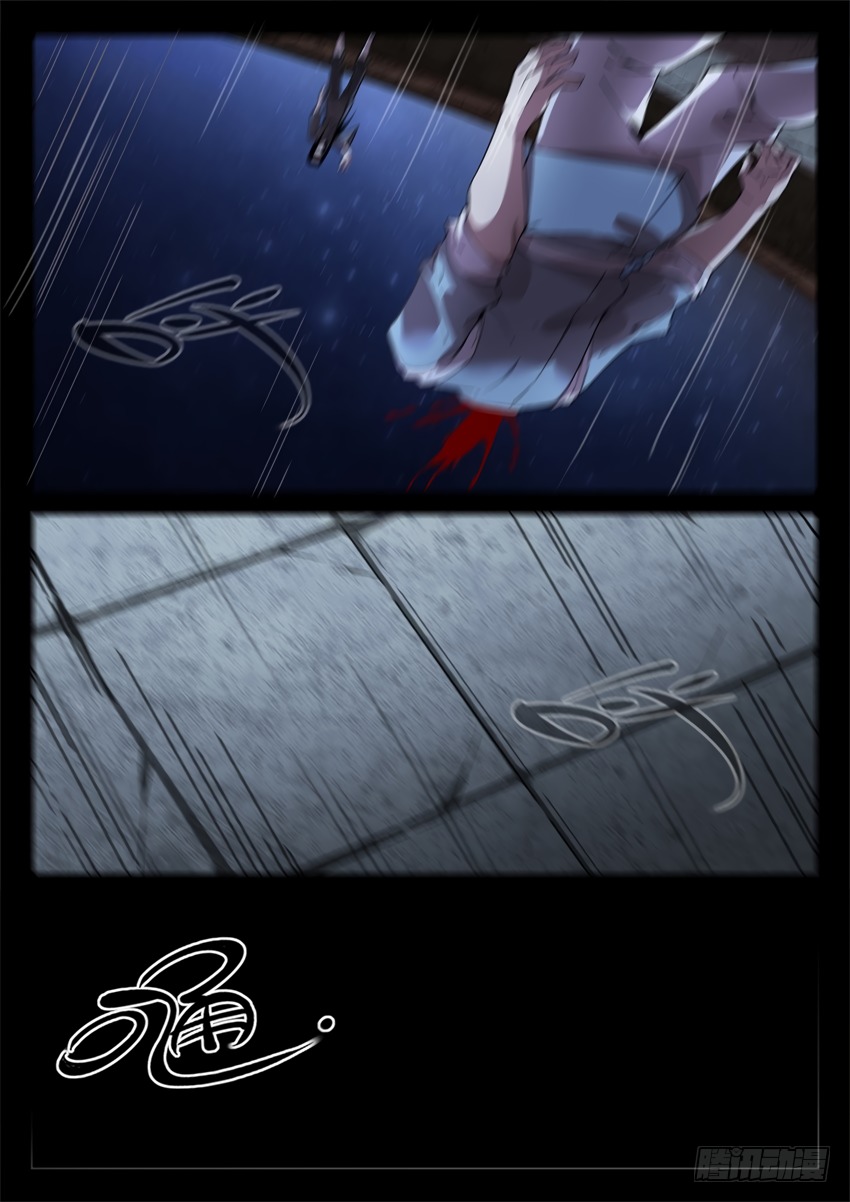 Master of Gu Chapter 31 page 7 - Chapter 31: Go Ahead, Keep Screaming