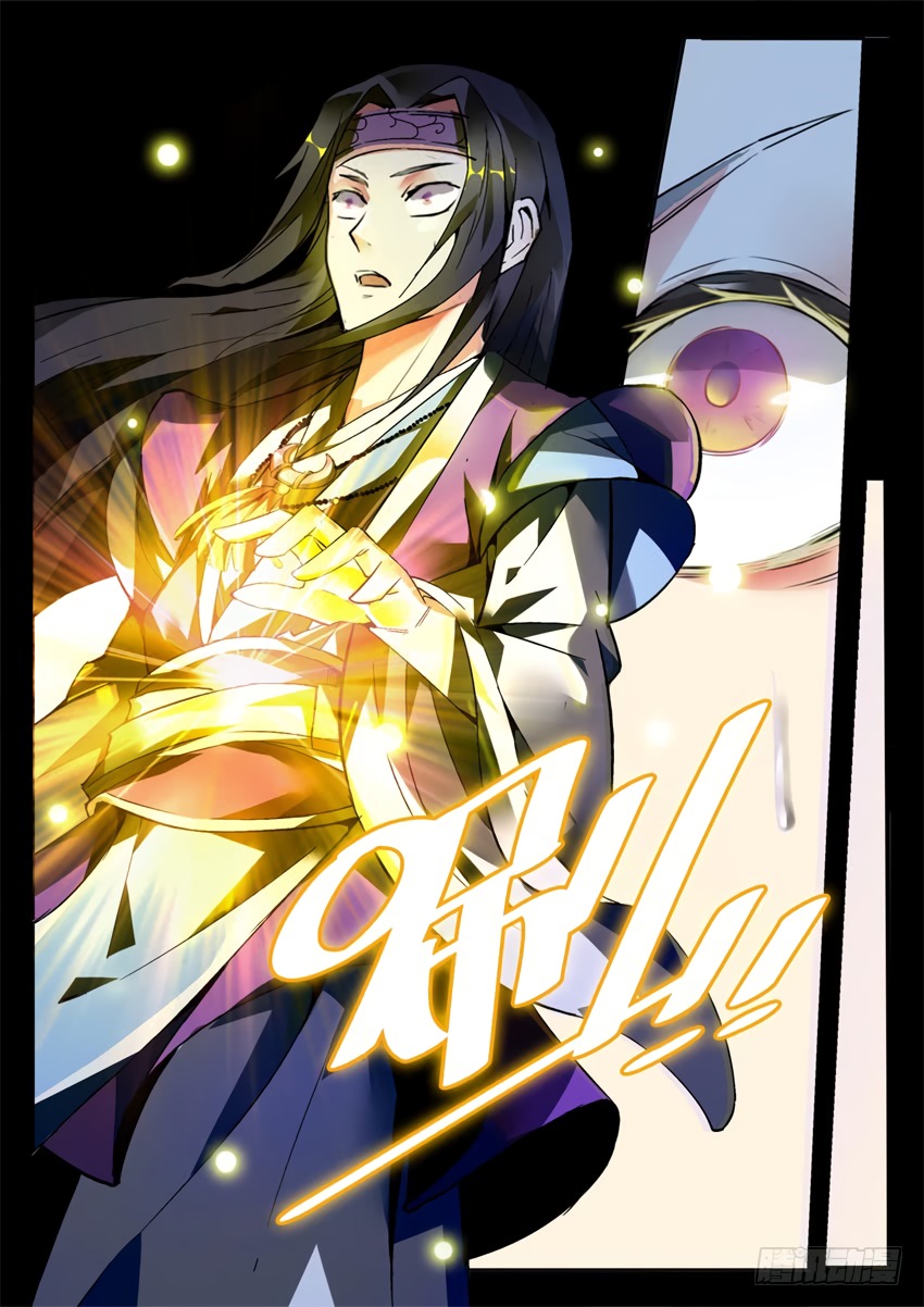 Master of Gu Chapter 6 page 6 - Chapter 6: The Road Ahead Will Be Particularly Eventful