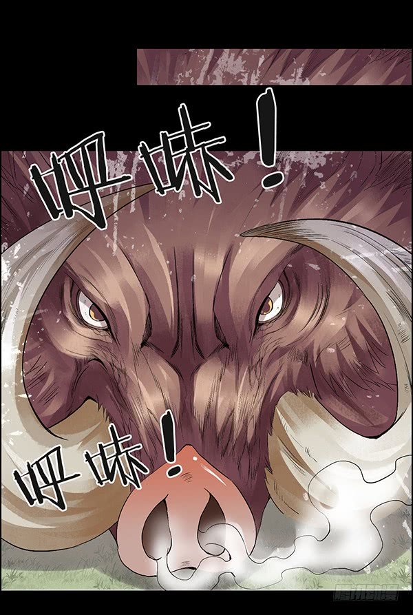 Master of Gu Chapter 78 page 12 - Chapter 78